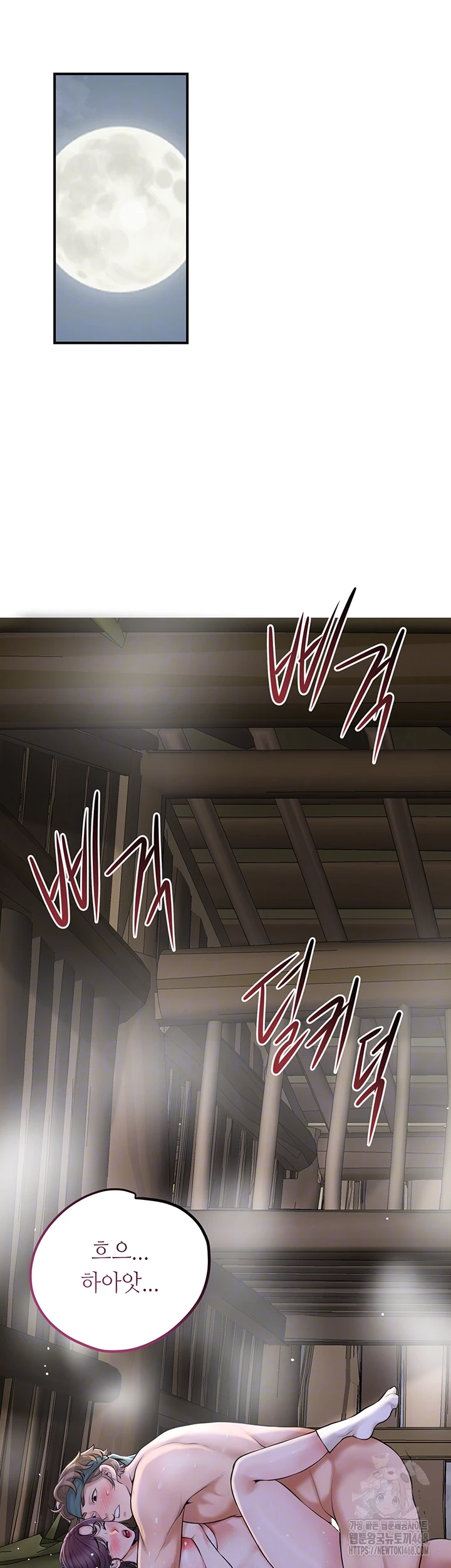 Brothel Raw - Chapter 49 Page 8