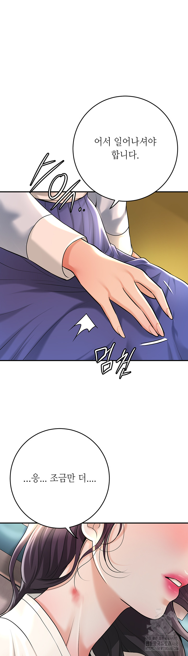 Brothel Raw - Chapter 50 Page 16