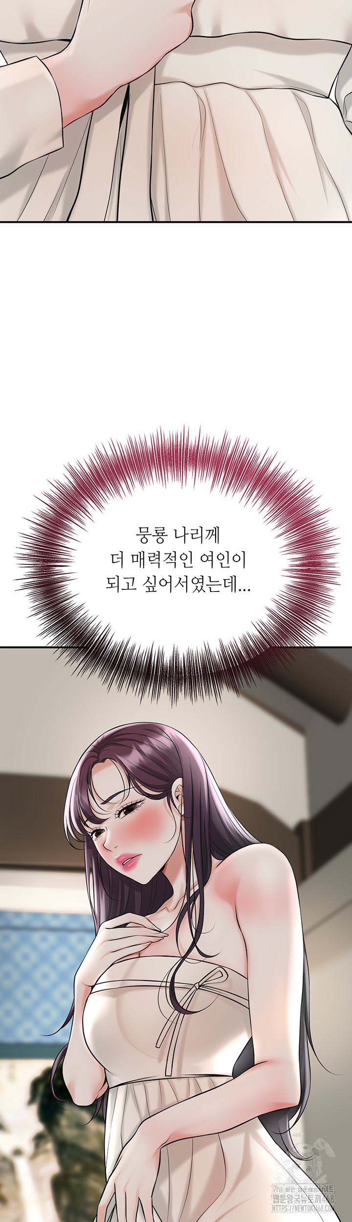 Brothel Raw - Chapter 50 Page 27