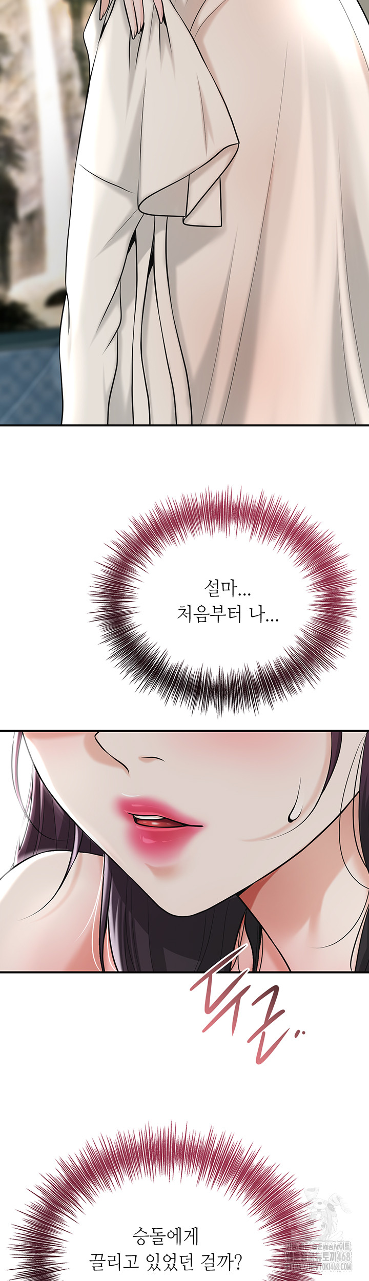 Brothel Raw - Chapter 50 Page 28