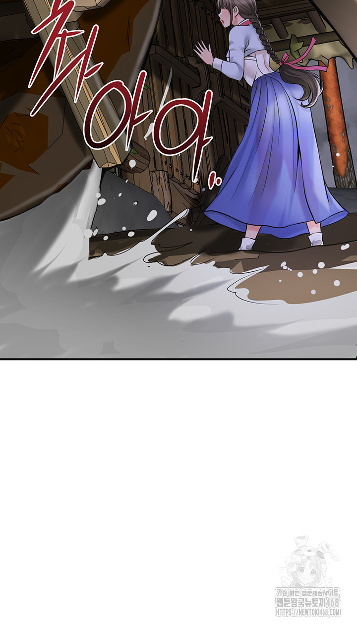 Brothel Raw - Chapter 50 Page 3