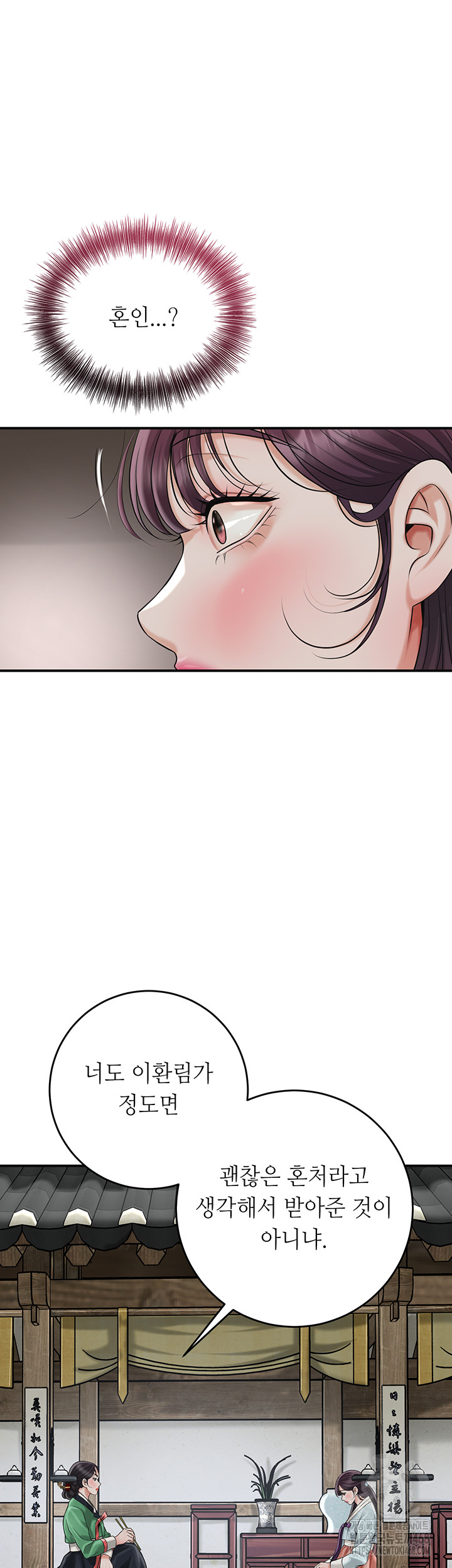 Brothel Raw - Chapter 50 Page 36