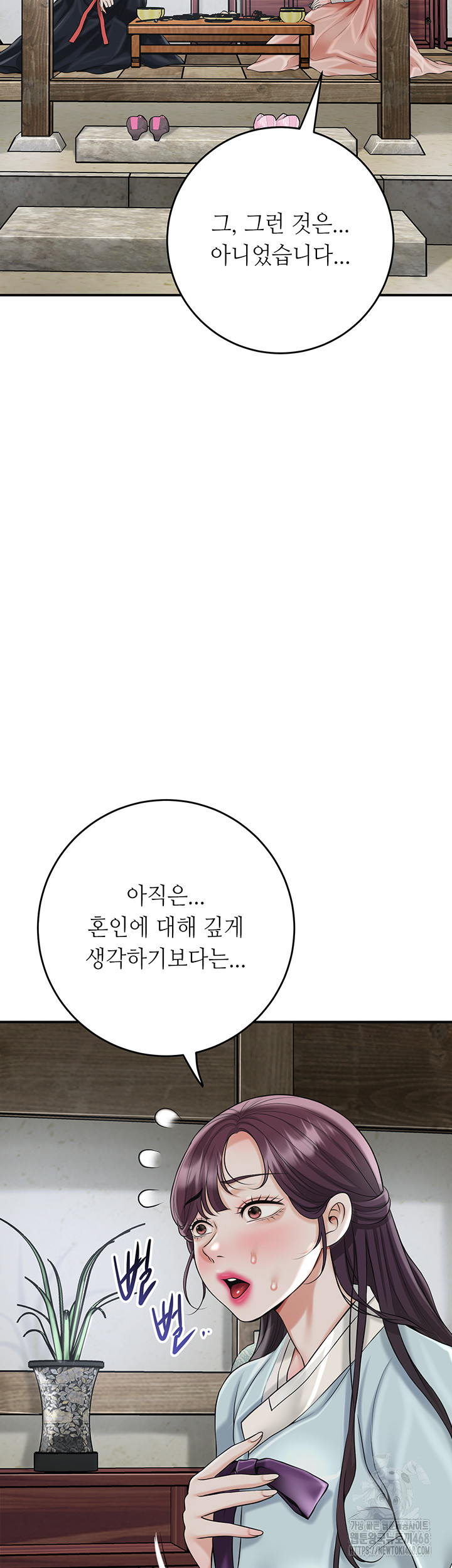 Brothel Raw - Chapter 50 Page 37