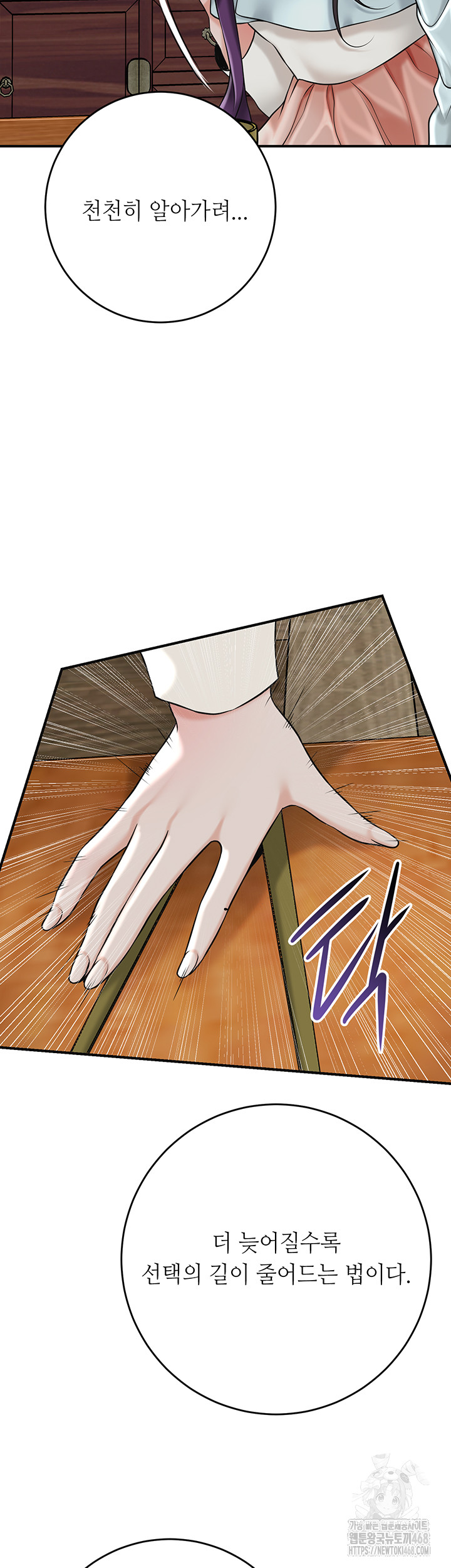 Brothel Raw - Chapter 50 Page 38