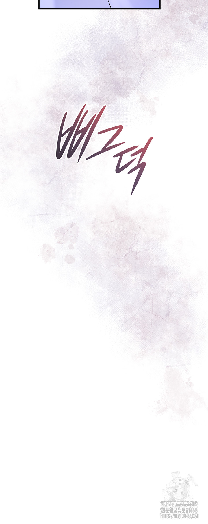 Brothel Raw - Chapter 50 Page 7