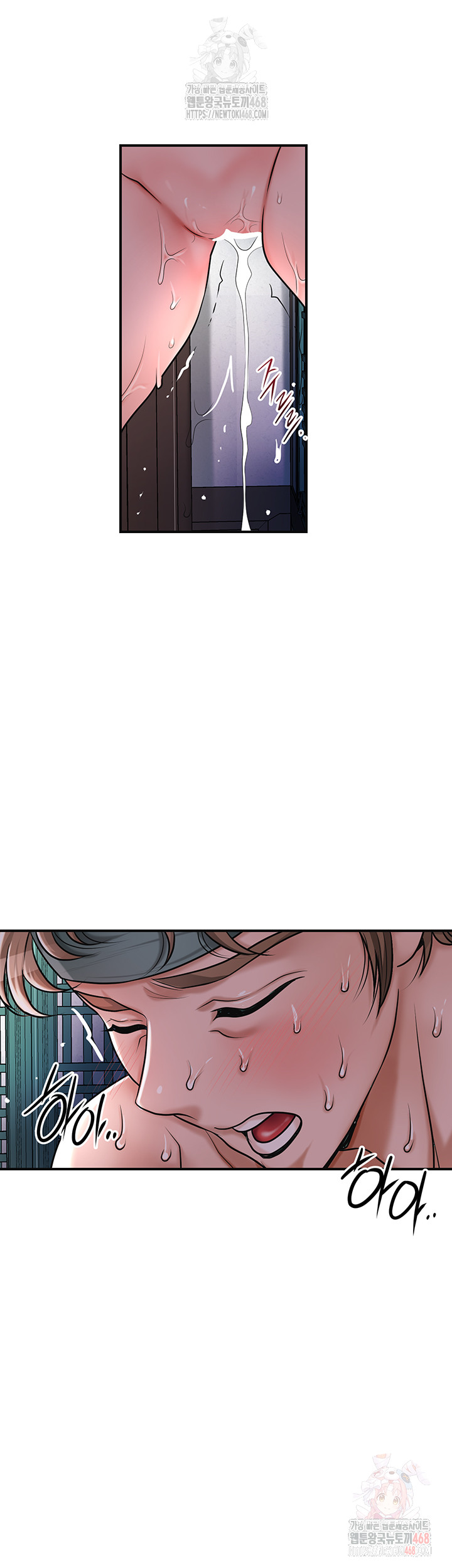 Brothel Raw - Chapter 53 Page 21