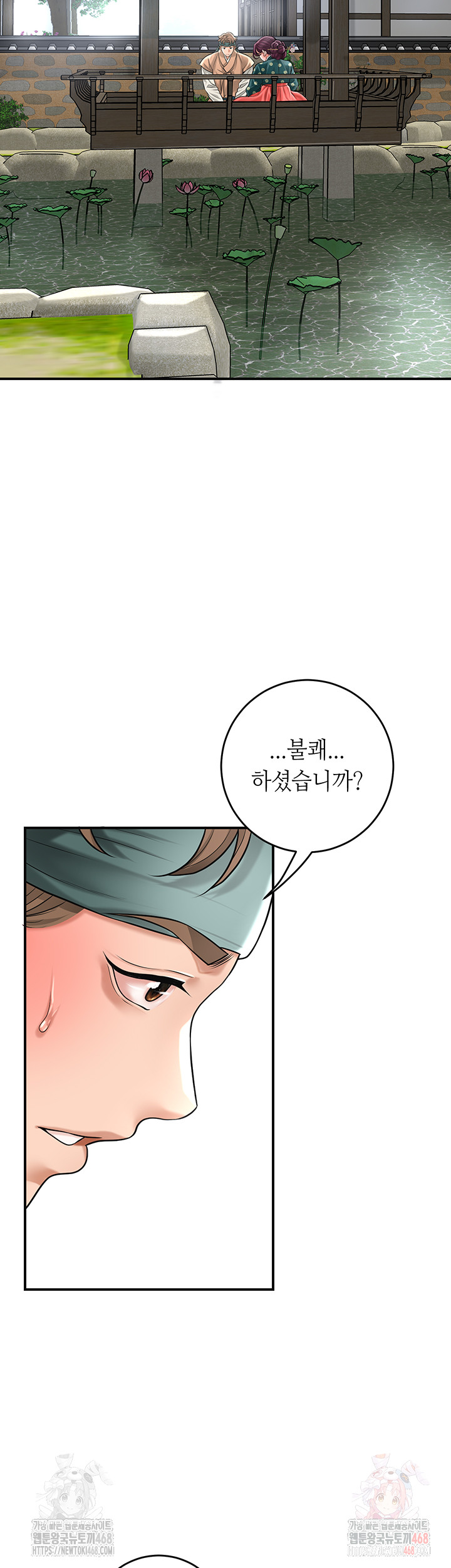 Brothel Raw - Chapter 53 Page 37