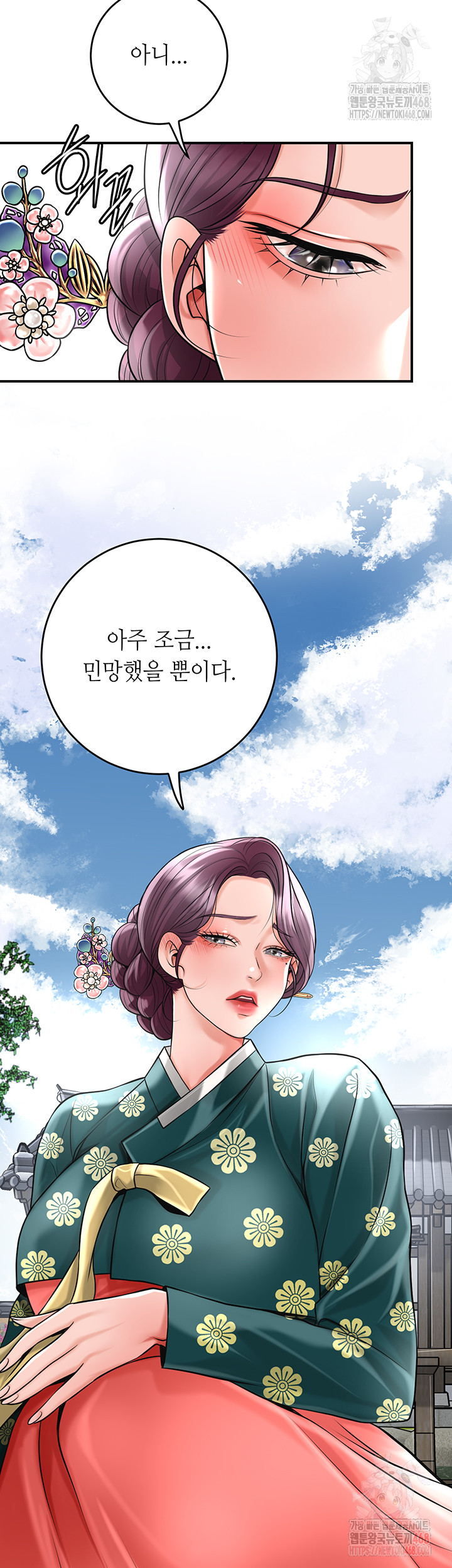 Brothel Raw - Chapter 53 Page 38