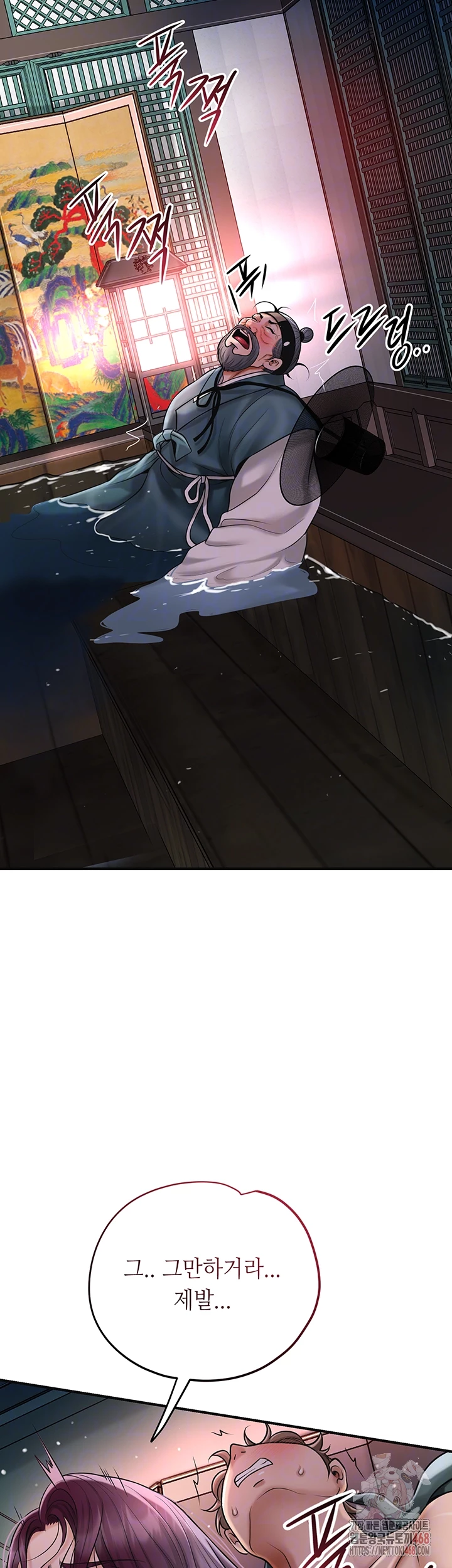 Brothel Raw - Chapter 53 Page 9