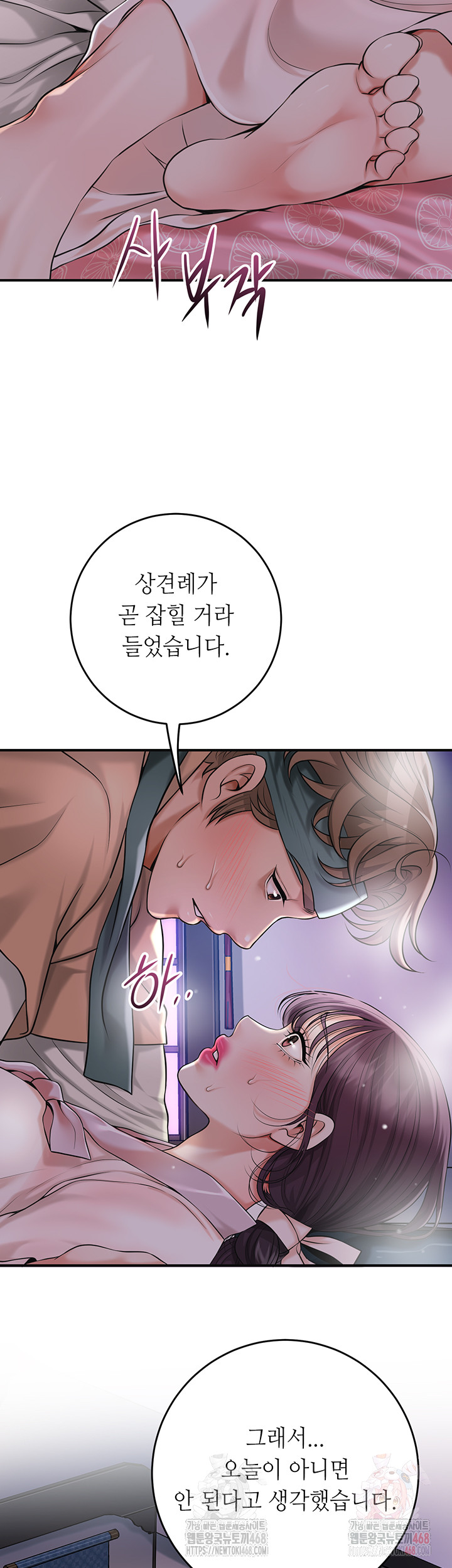 Brothel Raw - Chapter 54 Page 10