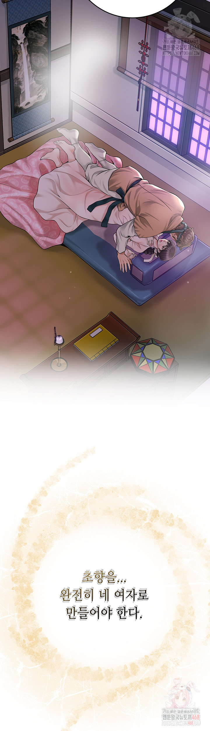 Brothel Raw - Chapter 54 Page 11