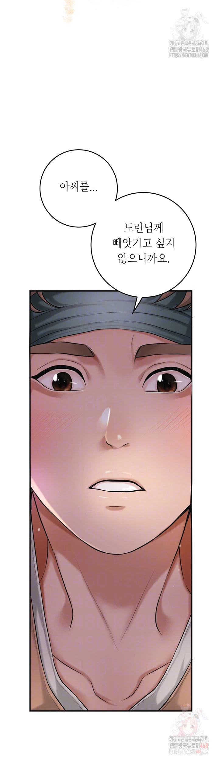 Brothel Raw - Chapter 54 Page 12
