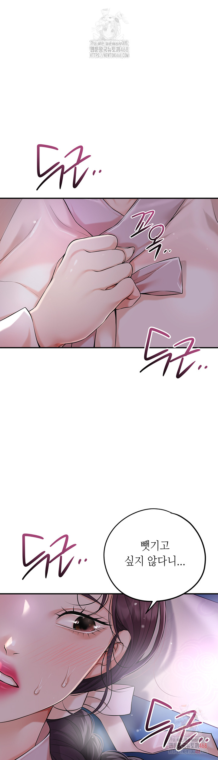 Brothel Raw - Chapter 54 Page 13