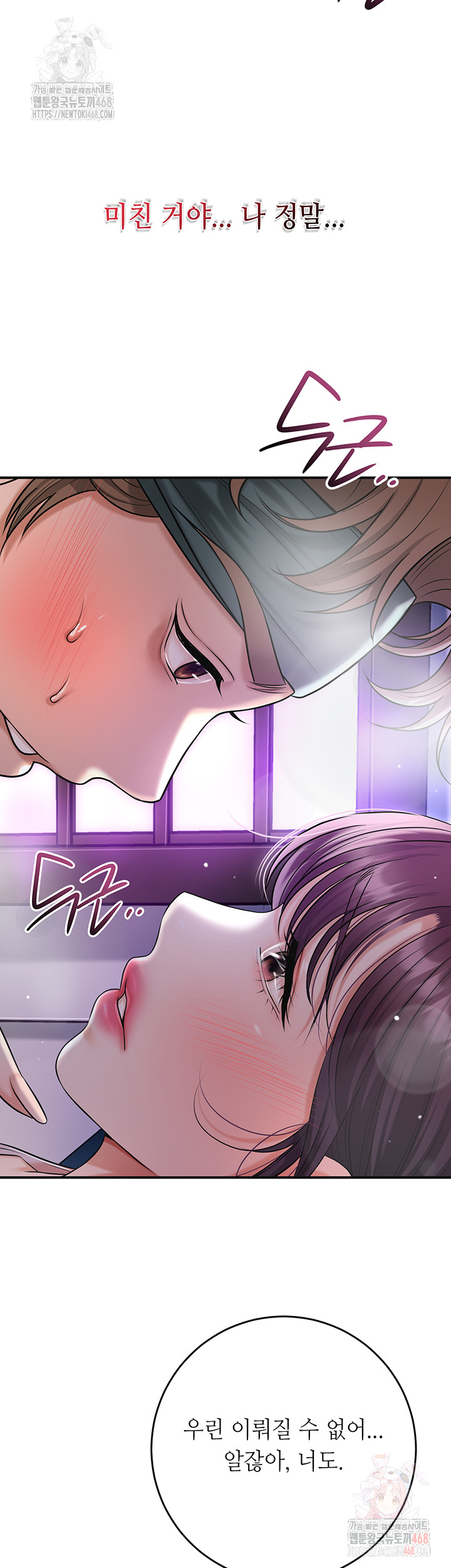 Brothel Raw - Chapter 54 Page 18