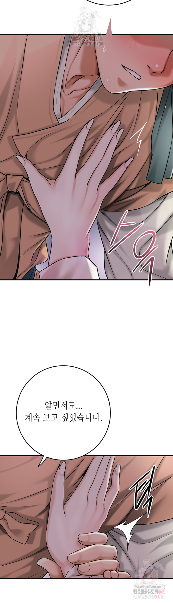 Brothel Raw - Chapter 54 Page 19