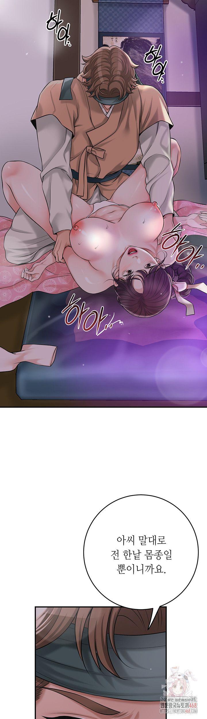 Brothel Raw - Chapter 54 Page 25