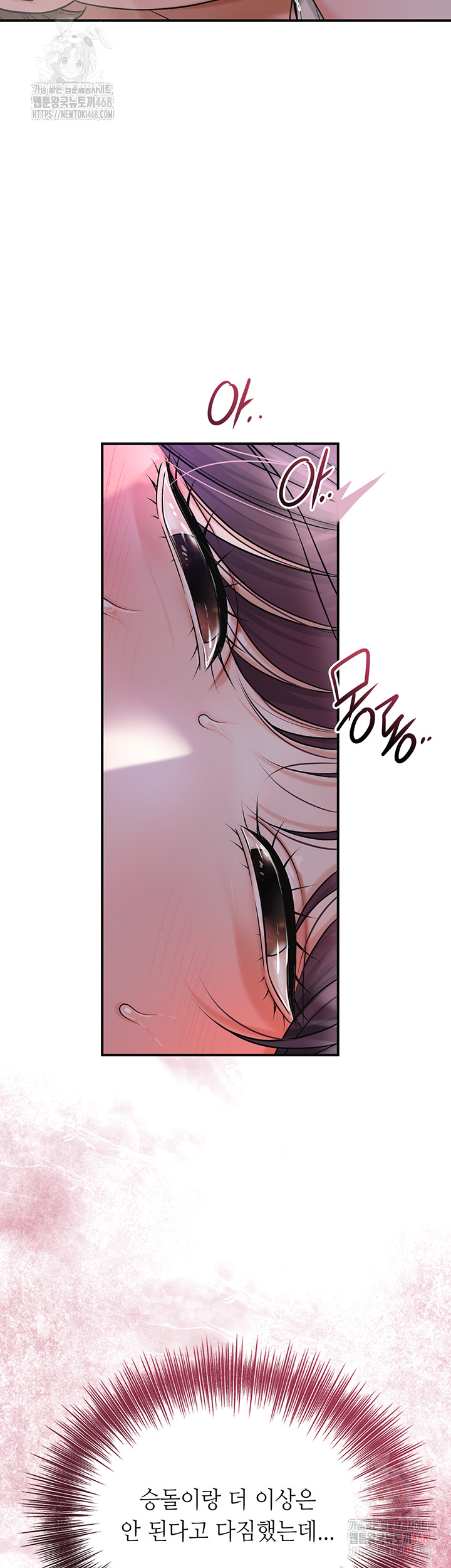 Brothel Raw - Chapter 54 Page 48