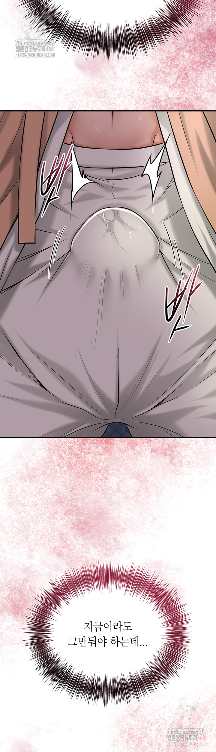 Brothel Raw - Chapter 54 Page 49