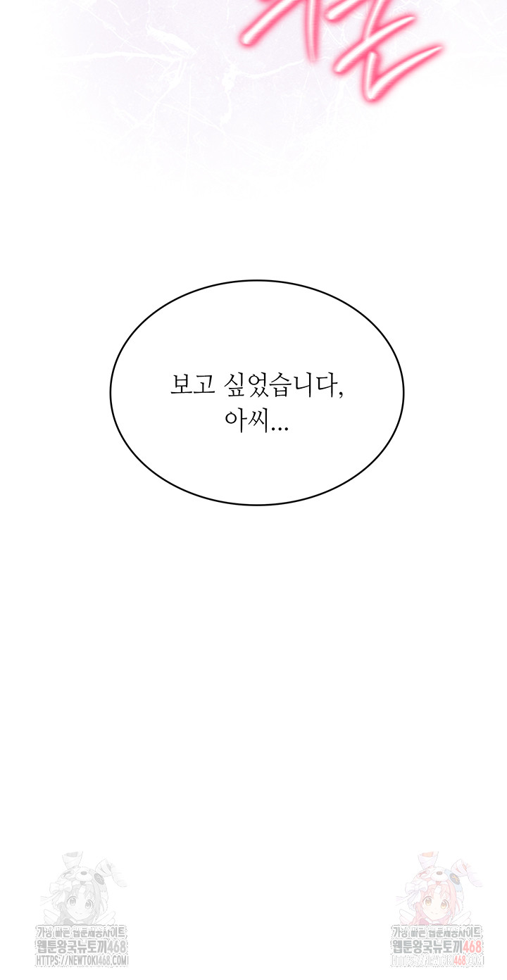 Brothel Raw - Chapter 54 Page 7