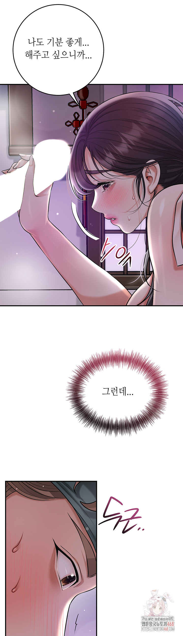 Brothel Raw - Chapter 55 Page 21