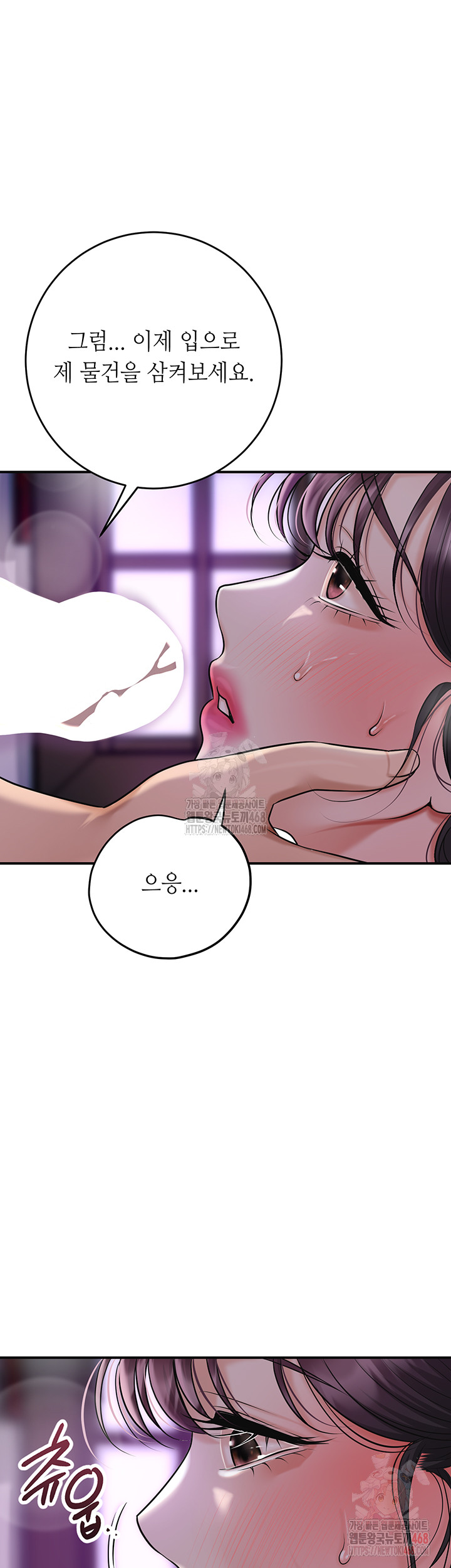 Brothel Raw - Chapter 55 Page 36