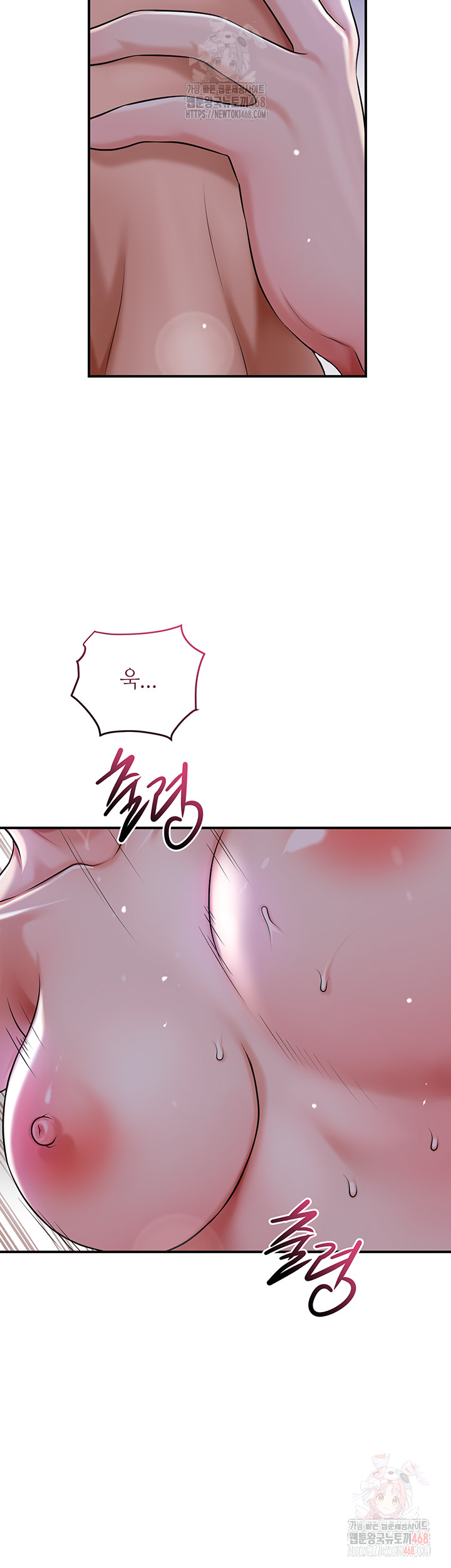 Brothel Raw - Chapter 55 Page 49