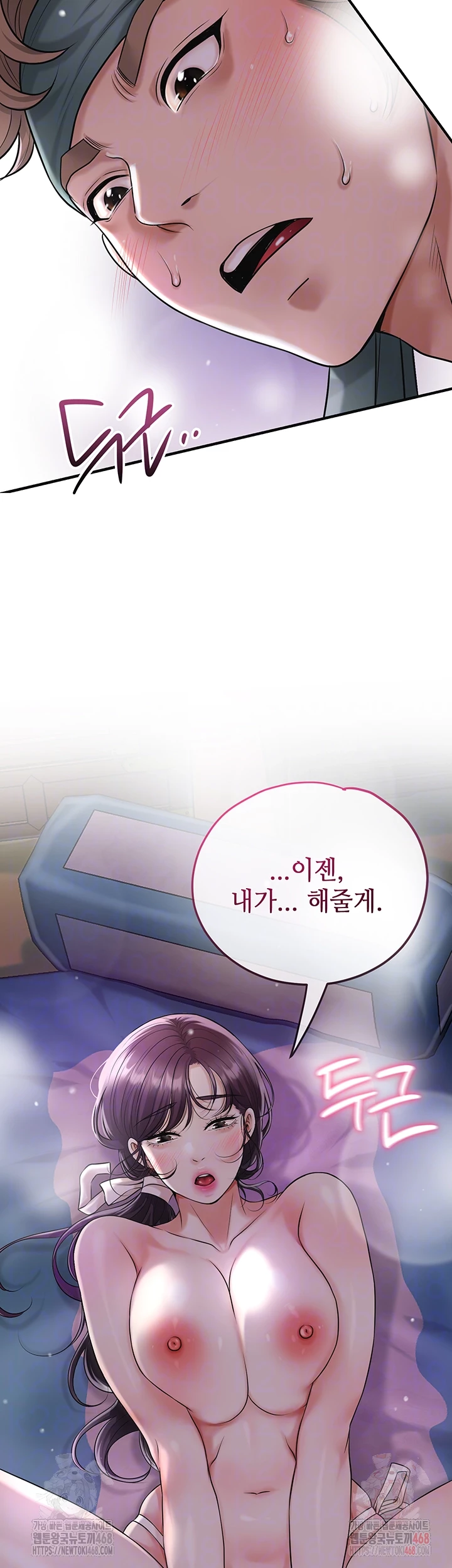 Brothel Raw - Chapter 55 Page 6