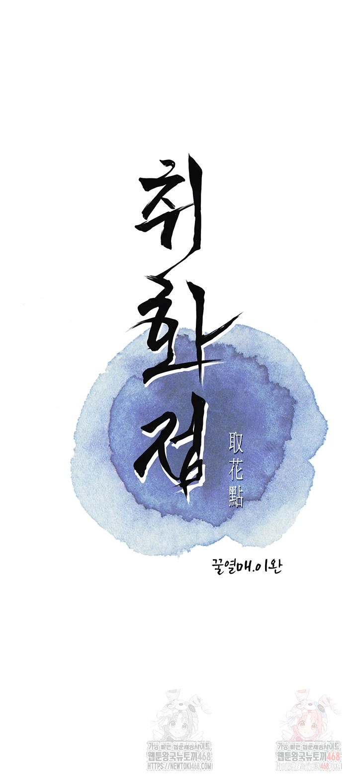 Brothel Raw - Chapter 55 Page 8