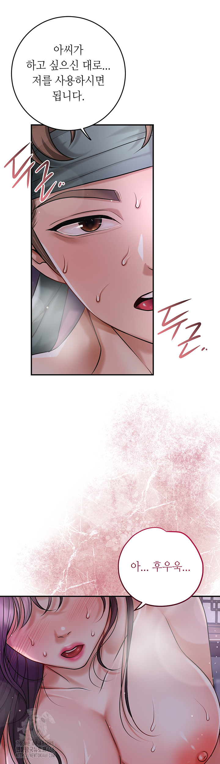 Brothel Raw - Chapter 56 Page 19