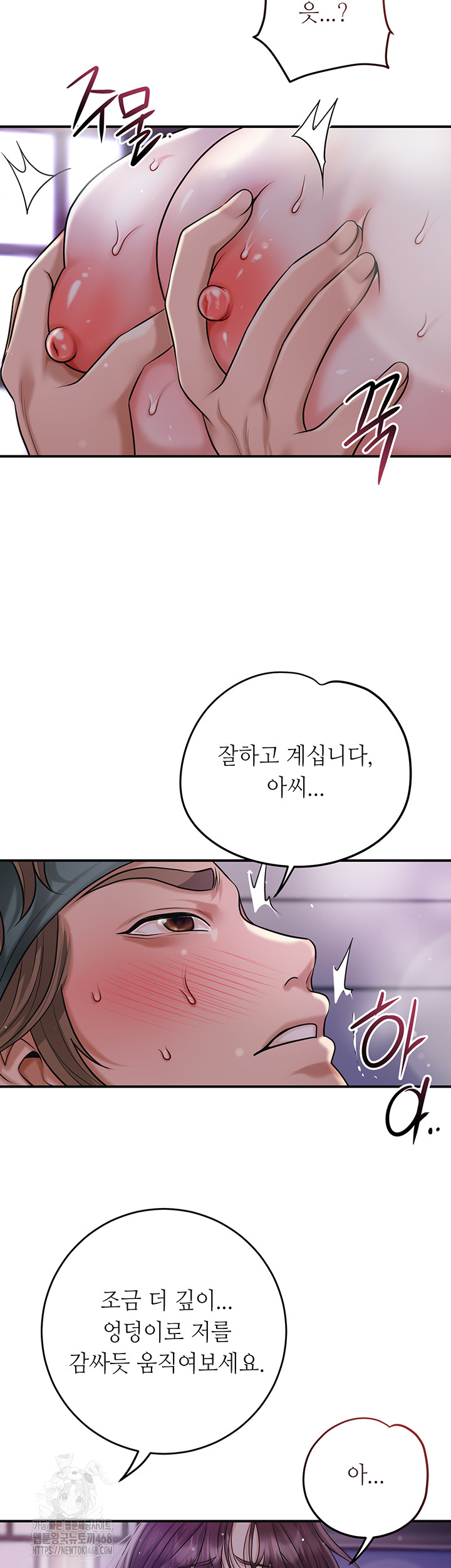 Brothel Raw - Chapter 56 Page 27