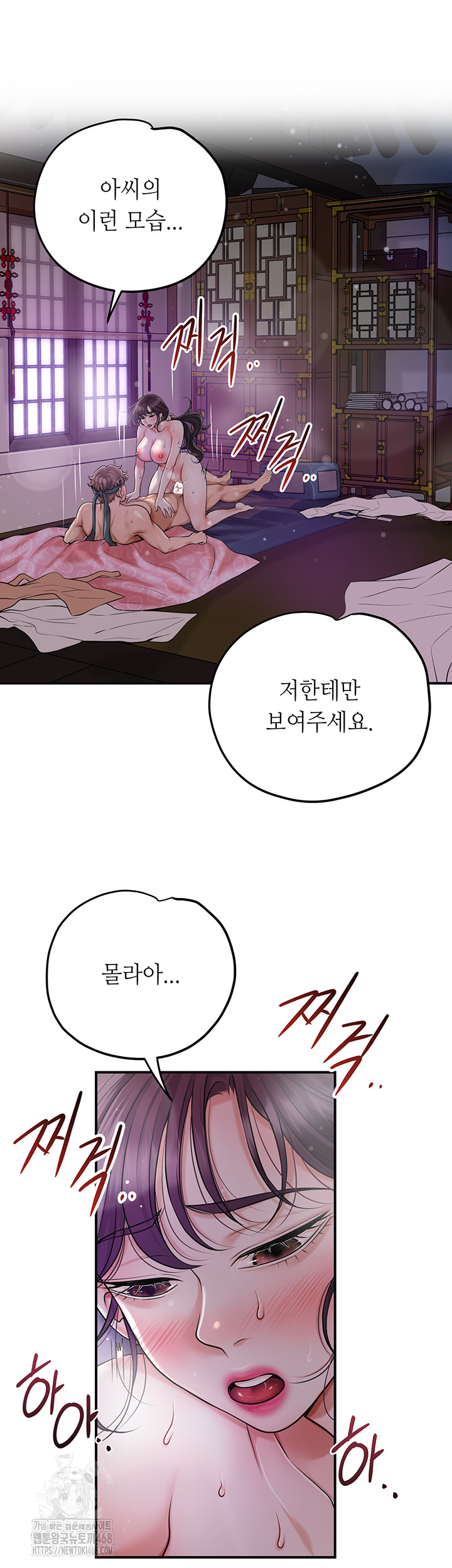 Brothel Raw - Chapter 56 Page 33