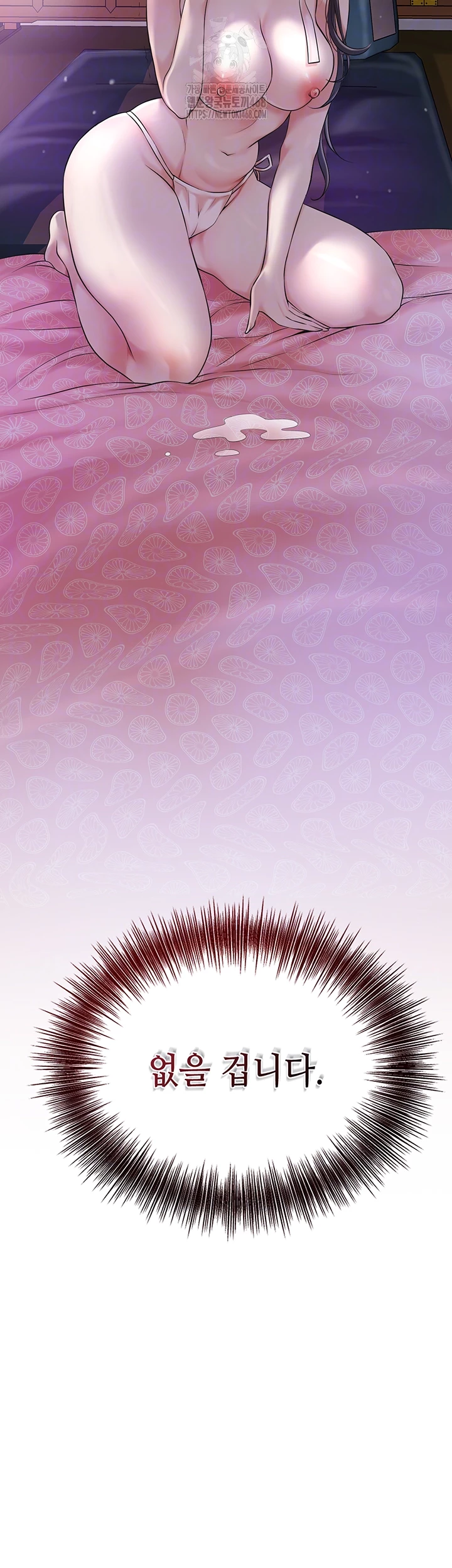 Brothel Raw - Chapter 56 Page 4