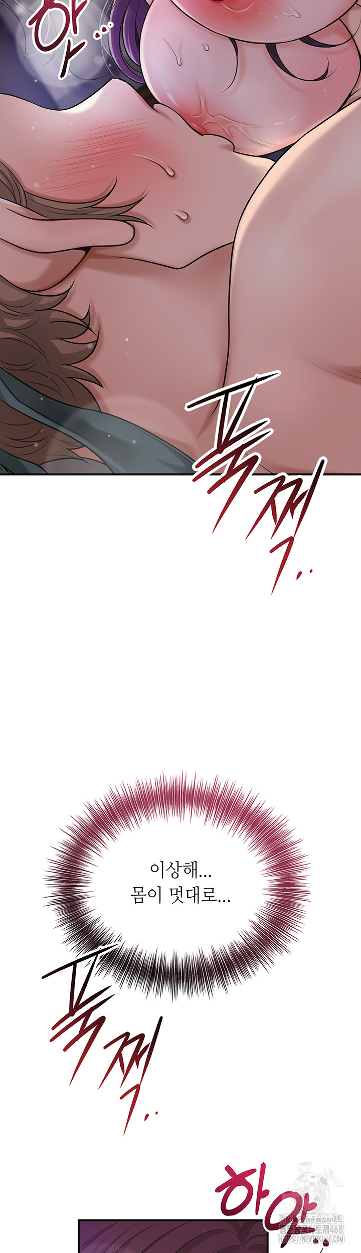 Brothel Raw - Chapter 56 Page 41