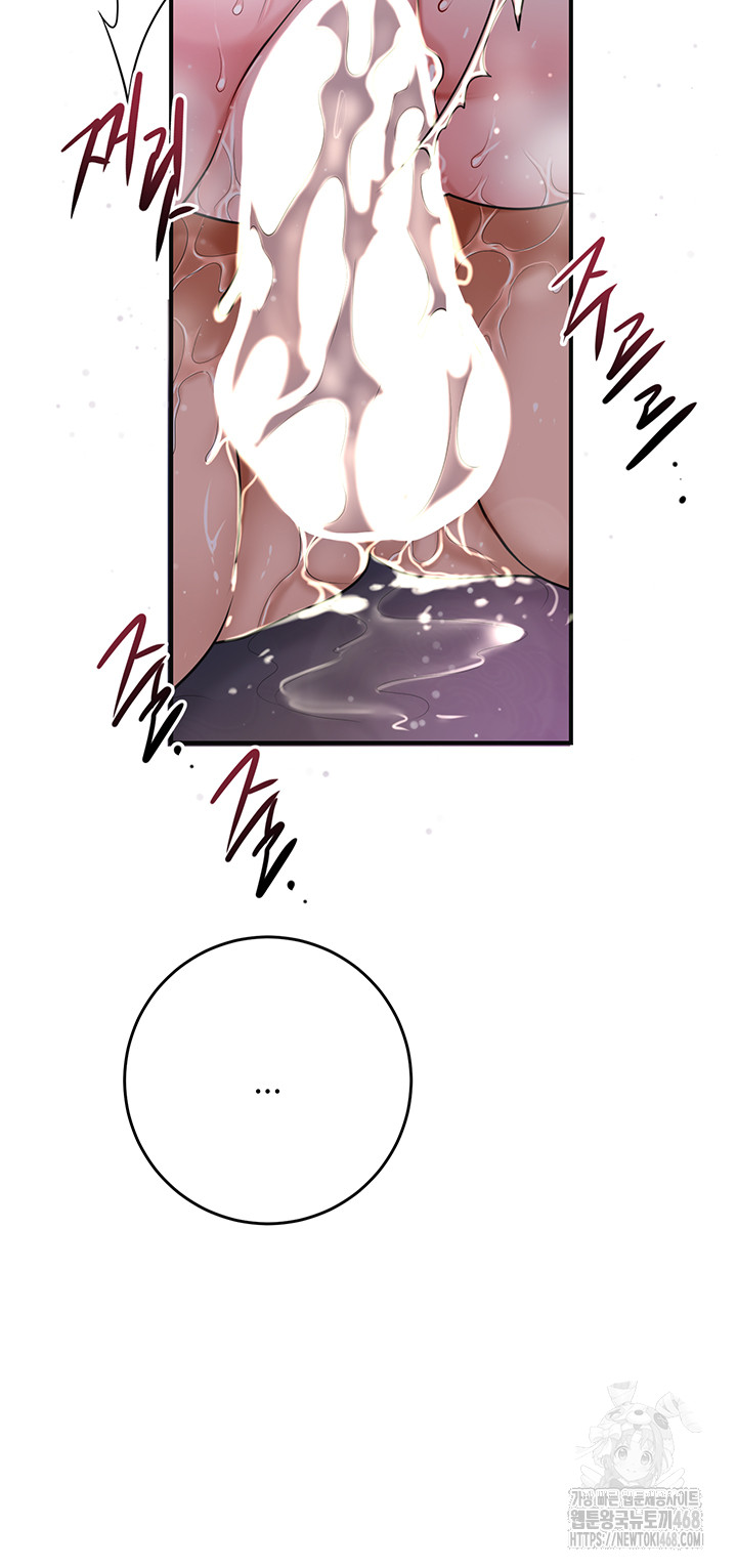 Brothel Raw - Chapter 56 Page 48