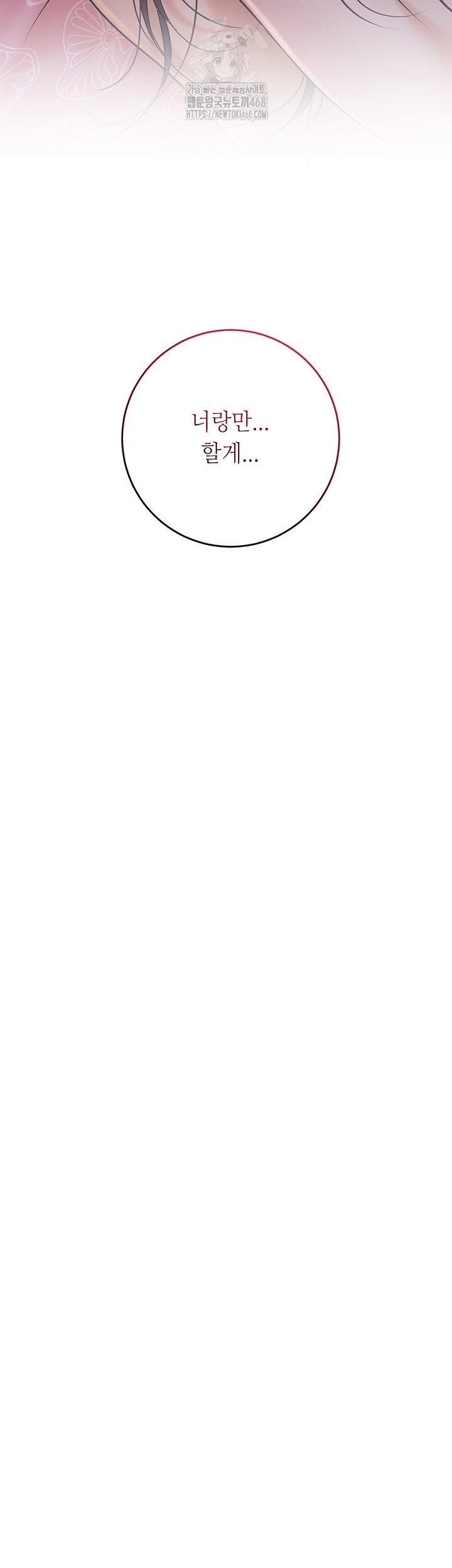 Brothel Raw - Chapter 56 Page 51