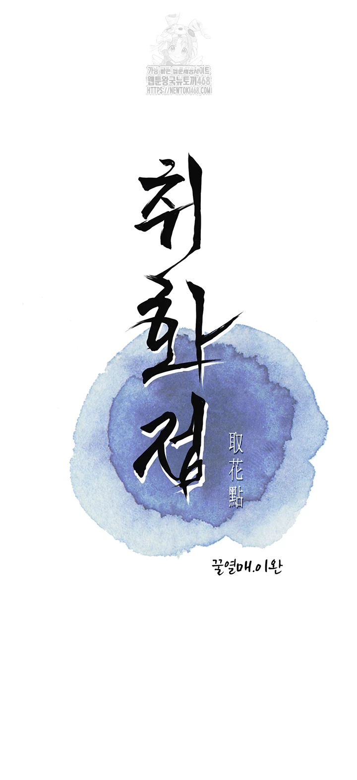 Brothel Raw - Chapter 56 Page 6