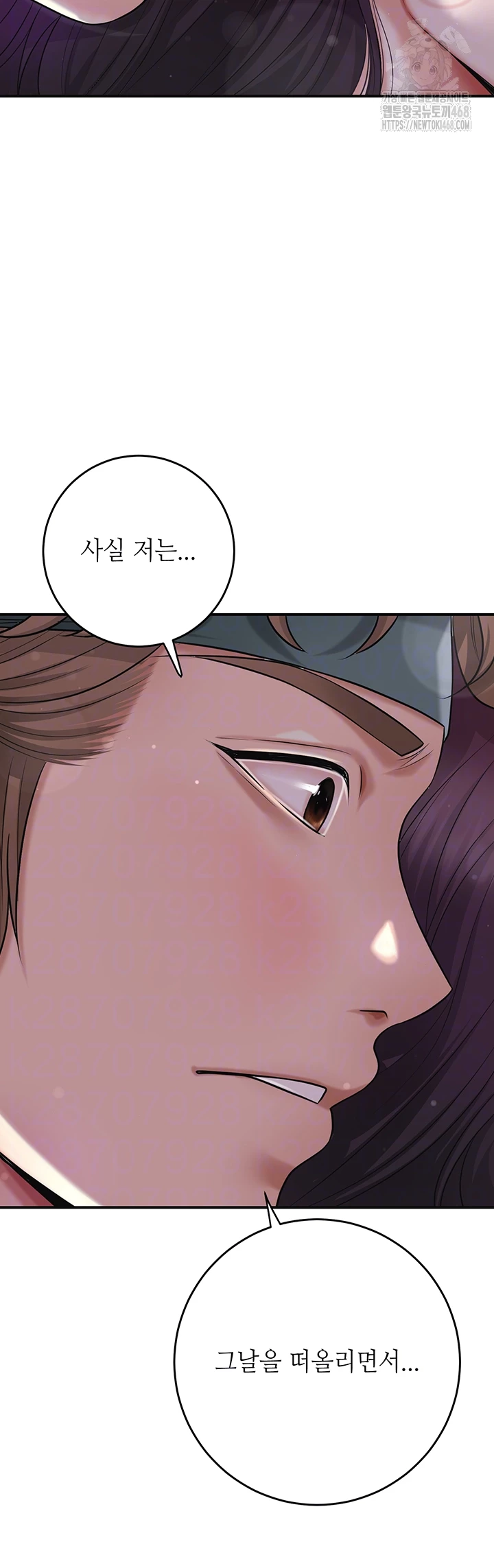 Brothel Raw - Chapter 57 Page 12