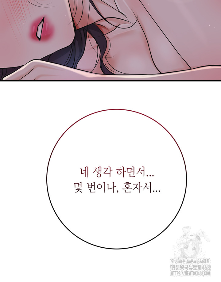 Brothel Raw - Chapter 57 Page 19