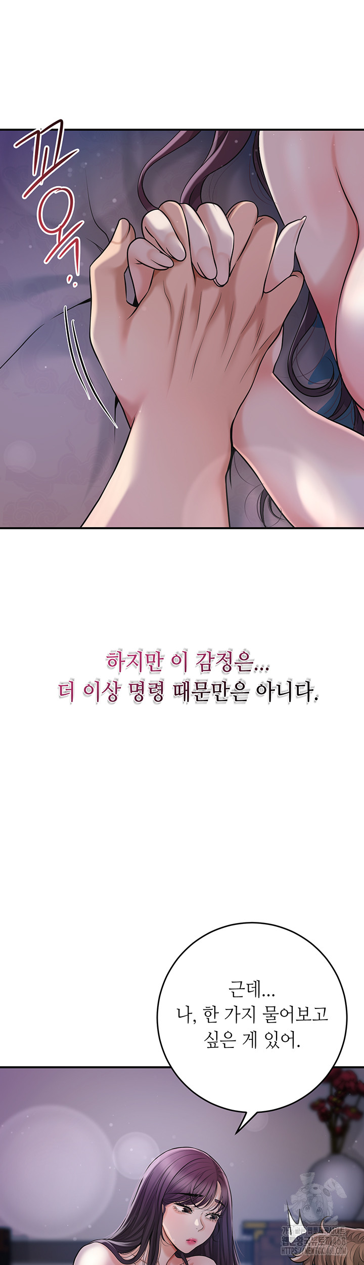 Brothel Raw - Chapter 57 Page 22