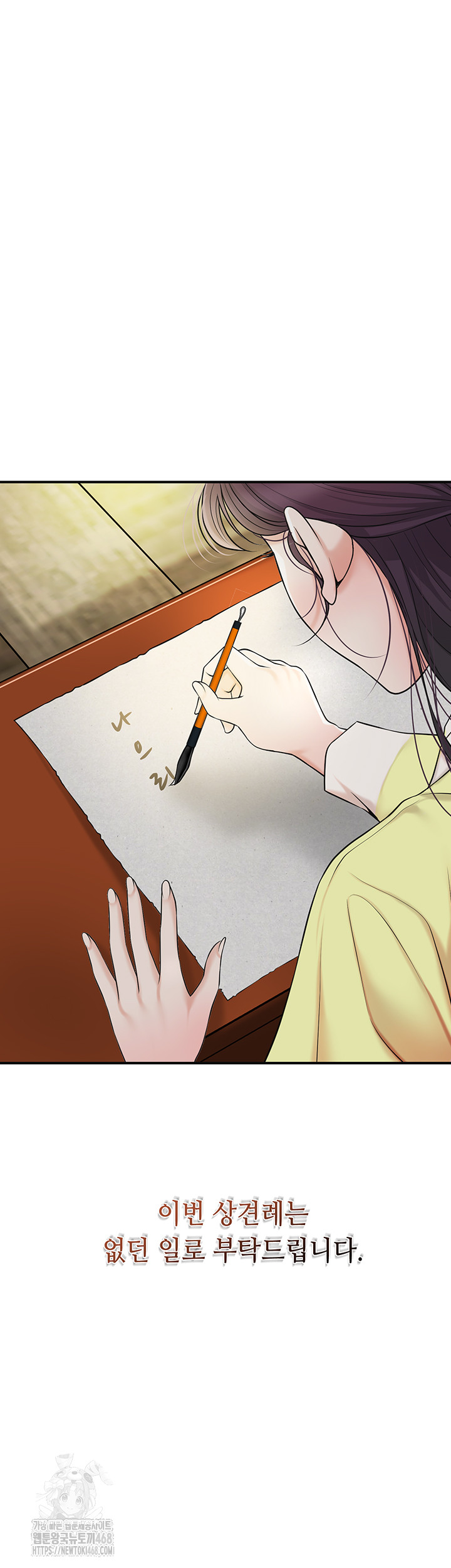 Brothel Raw - Chapter 57 Page 32