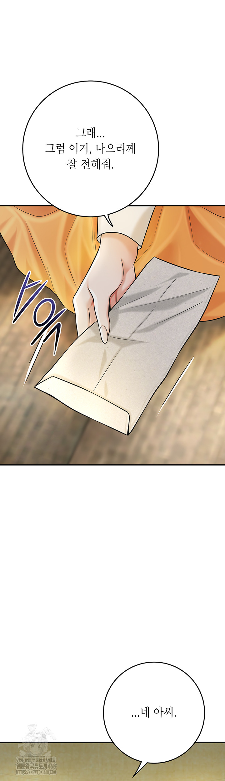 Brothel Raw - Chapter 57 Page 39