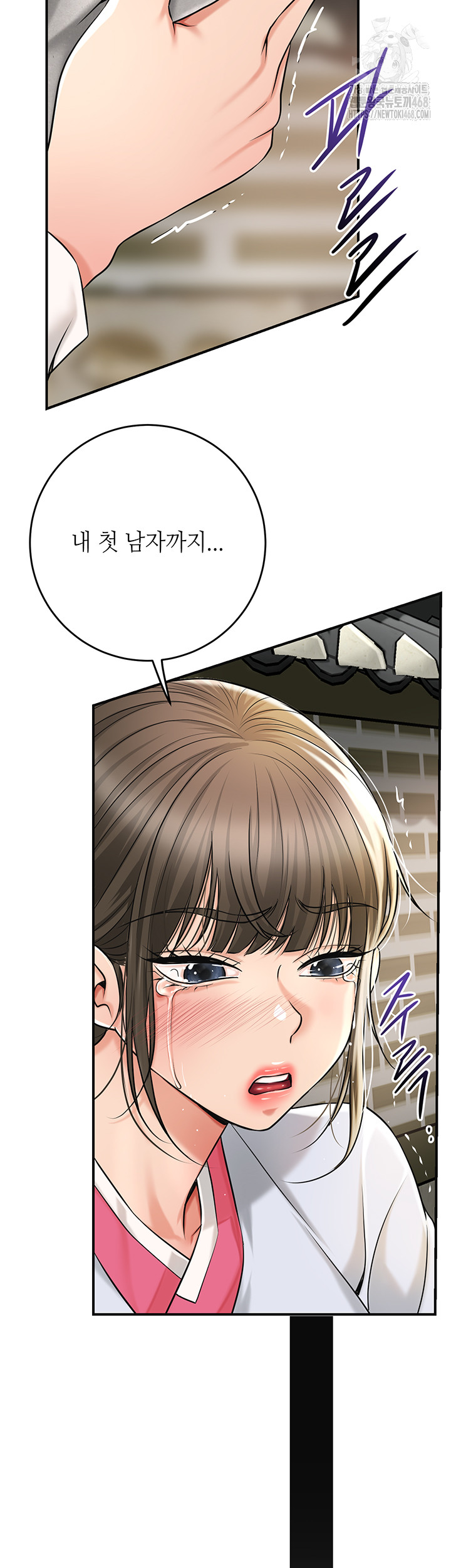 Brothel Raw - Chapter 57 Page 42