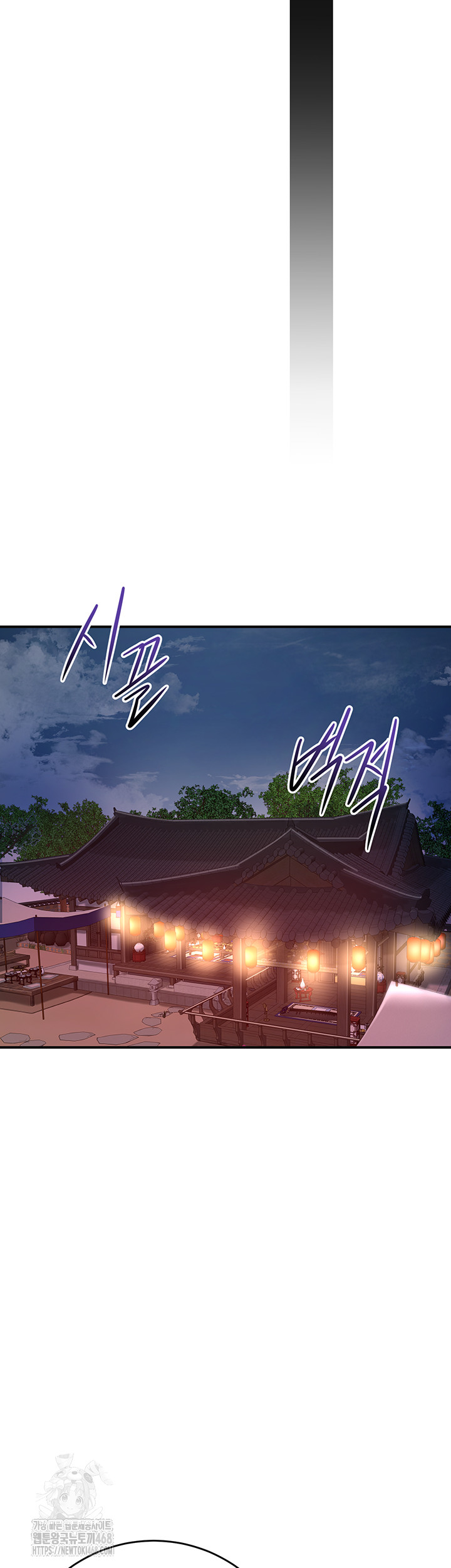 Brothel Raw - Chapter 57 Page 43