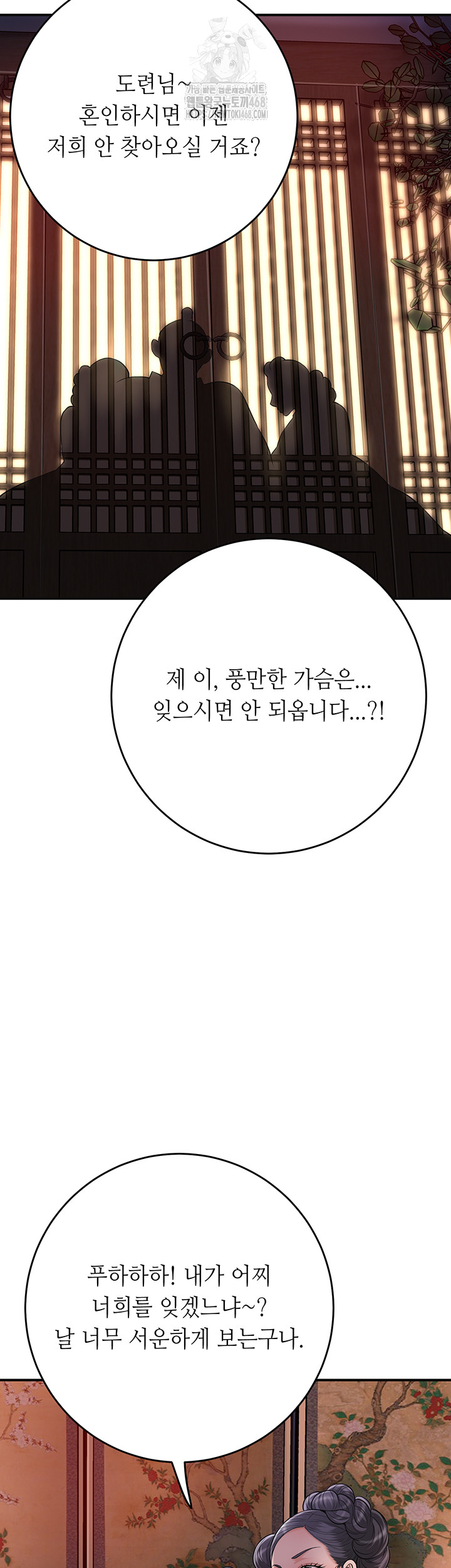 Brothel Raw - Chapter 57 Page 44