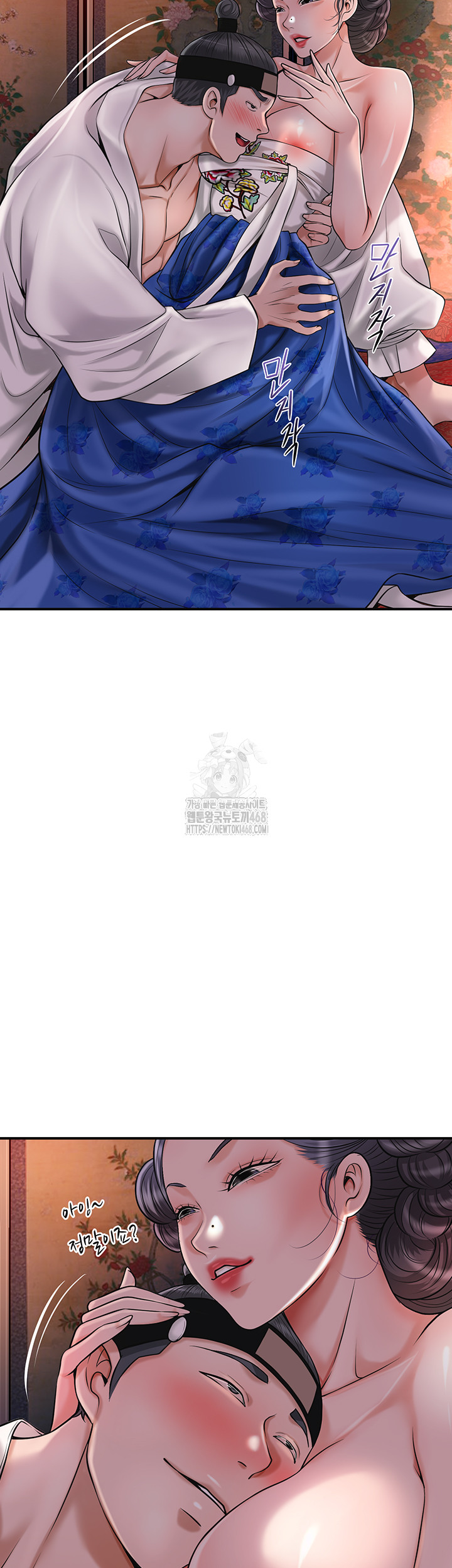 Brothel Raw - Chapter 57 Page 45