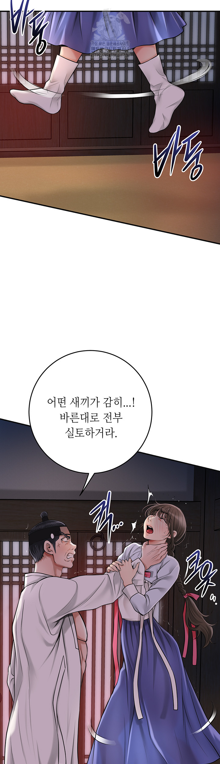 Brothel Raw - Chapter 57 Page 59