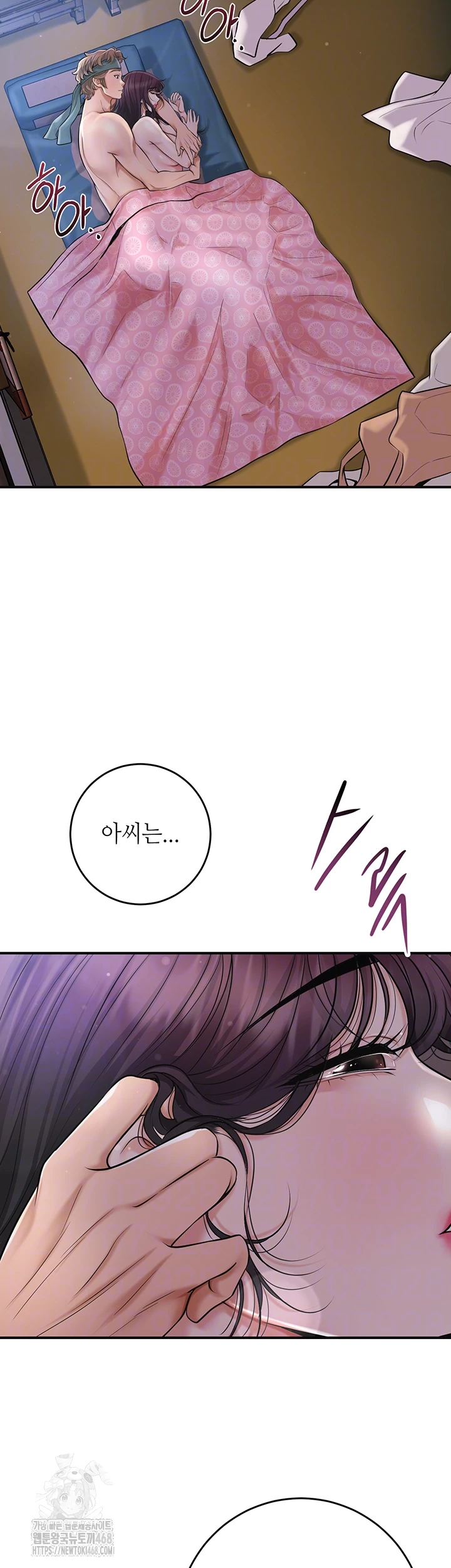 Brothel Raw - Chapter 57 Page 8