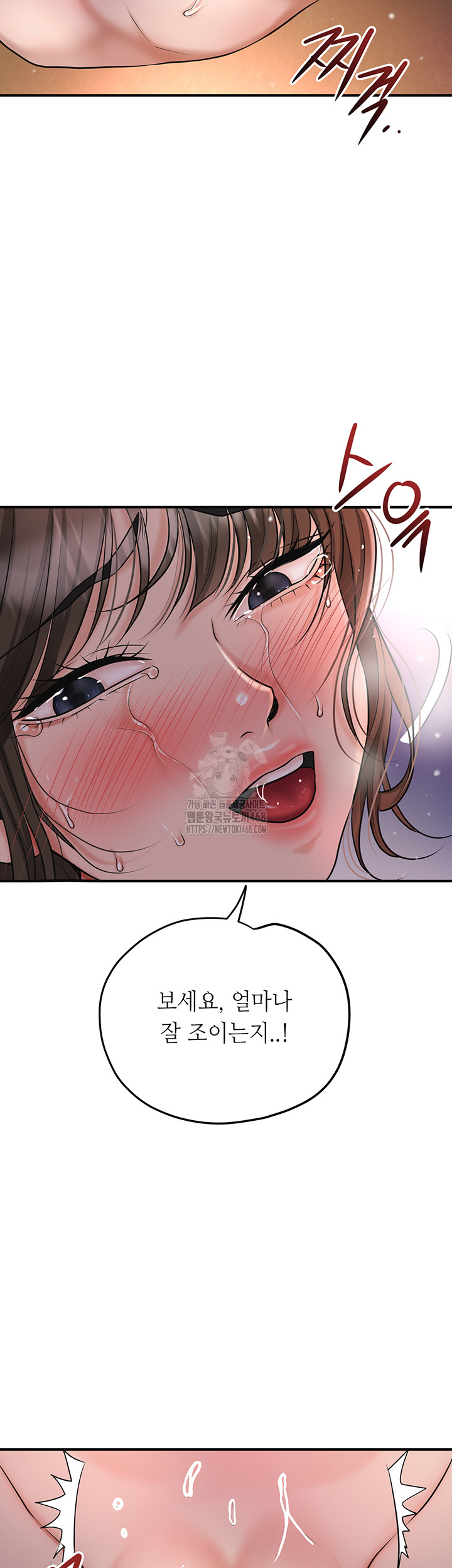 Brothel Raw - Chapter 59 Page 17