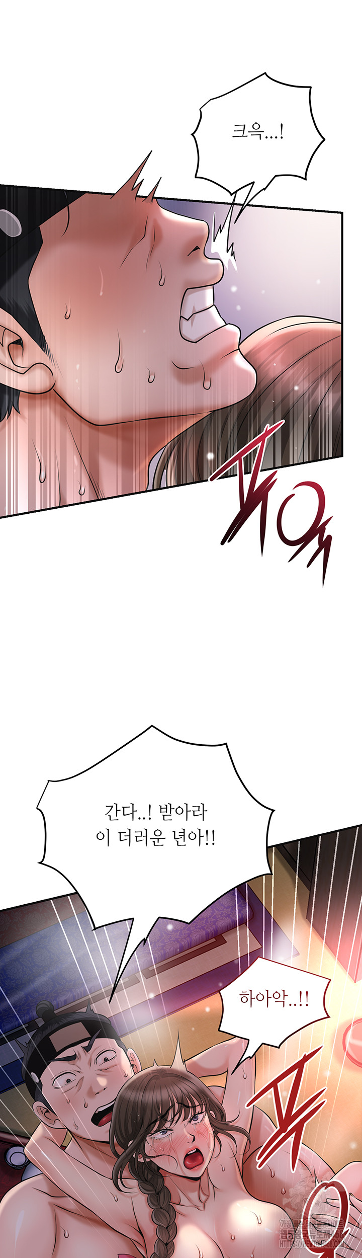 Brothel Raw - Chapter 59 Page 20