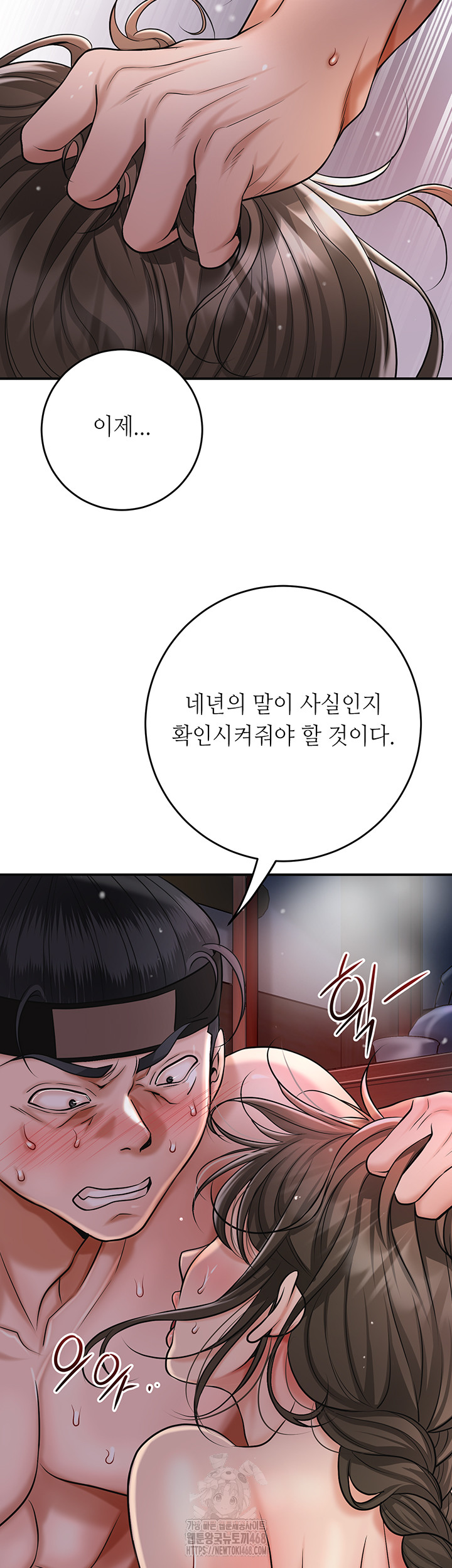 Brothel Raw - Chapter 59 Page 25